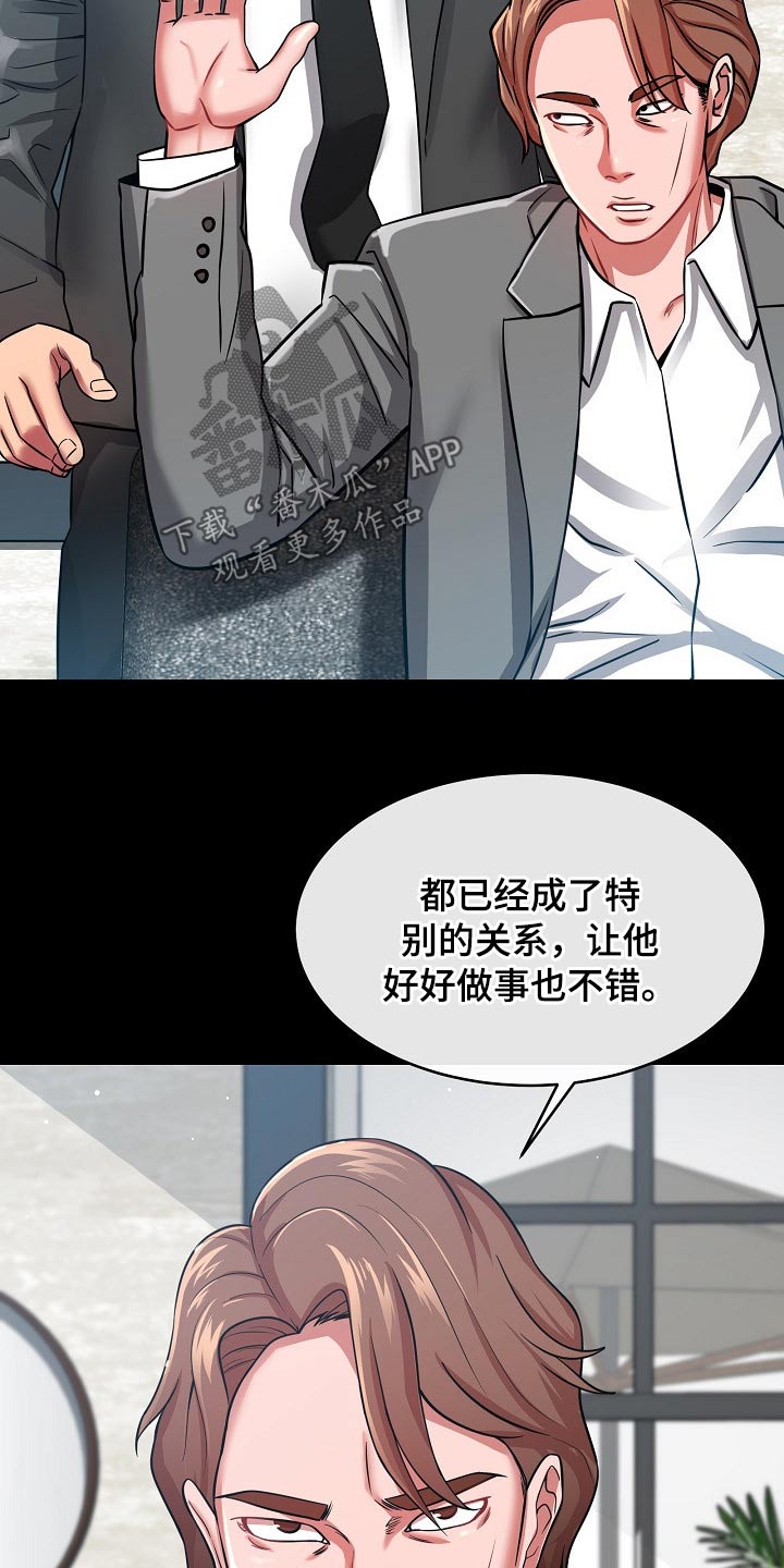 邻里接触漫画,第49章：你怎么在这4图