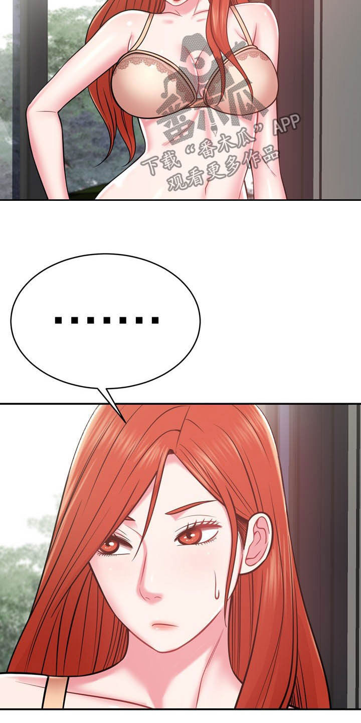 邻里接触漫画,第30章：有点累3图