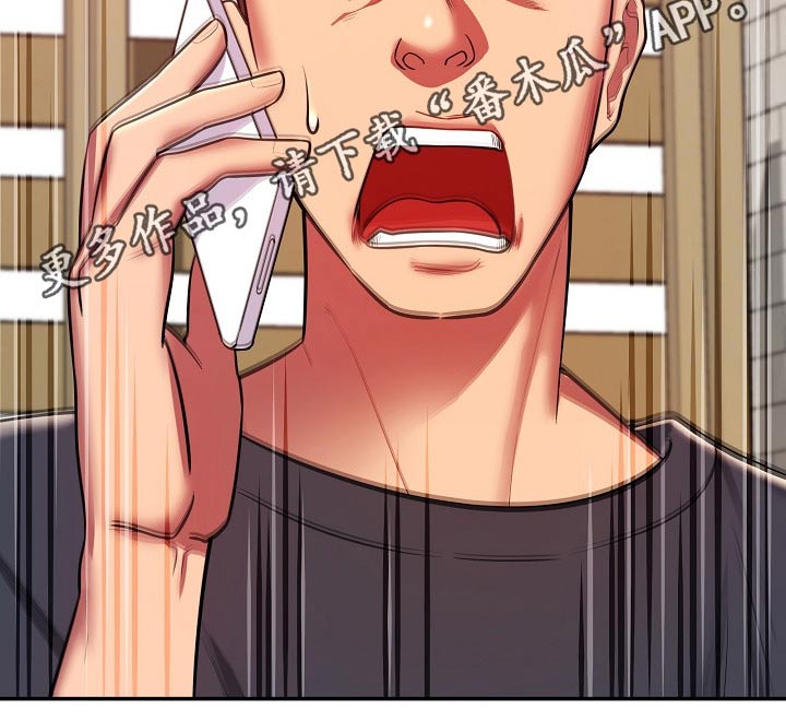 邻里接触漫画,第46章：闲逛2图