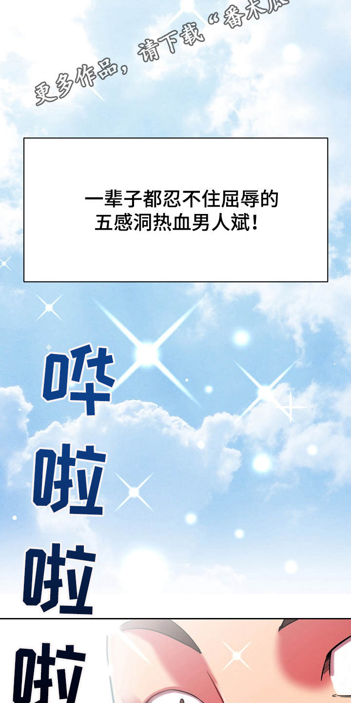 邻里接触漫画,第7章：惊呆了4图
