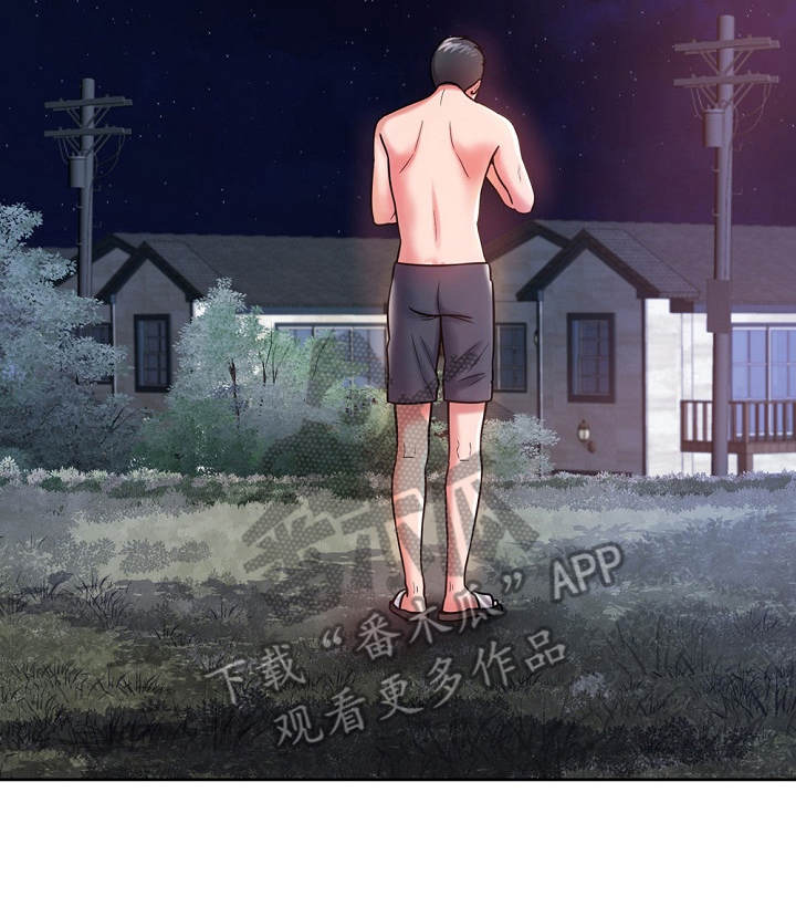 邻里接触漫画,第11章：幻想5图
