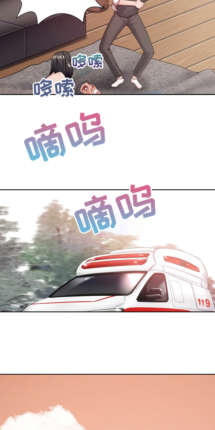 邻里接触漫画,第3章：闯入者4图