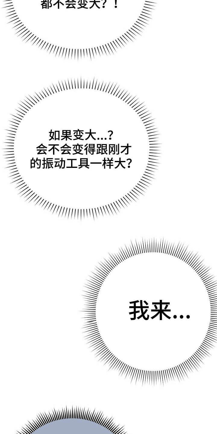 邻里接触漫画,第32章：不中用4图