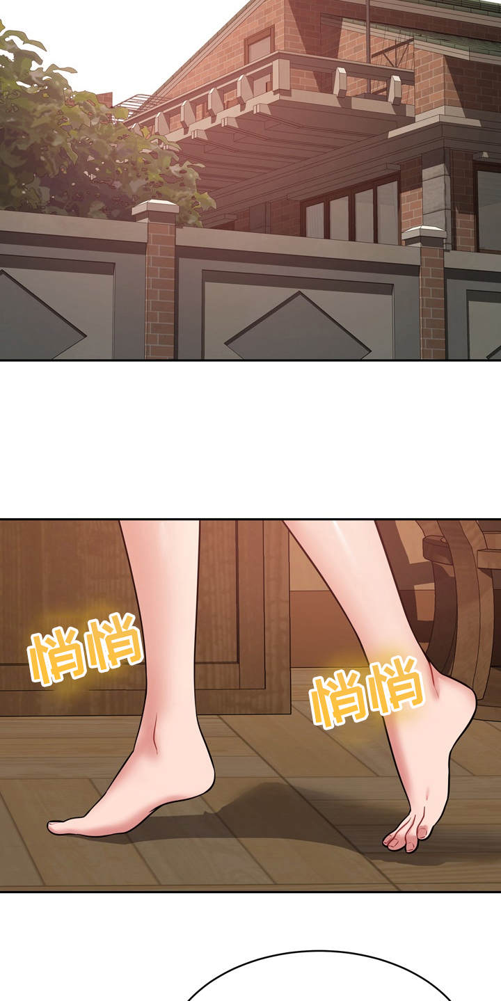 邻里接触漫画,第24章：心动1图