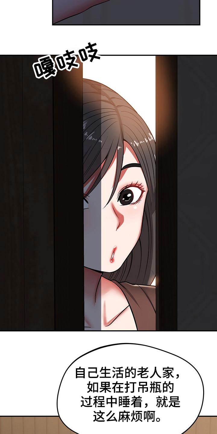 邻里接触漫画,第51章：喝一杯3图