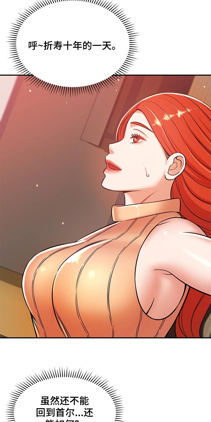 邻里接触漫画,第46章：闲逛5图