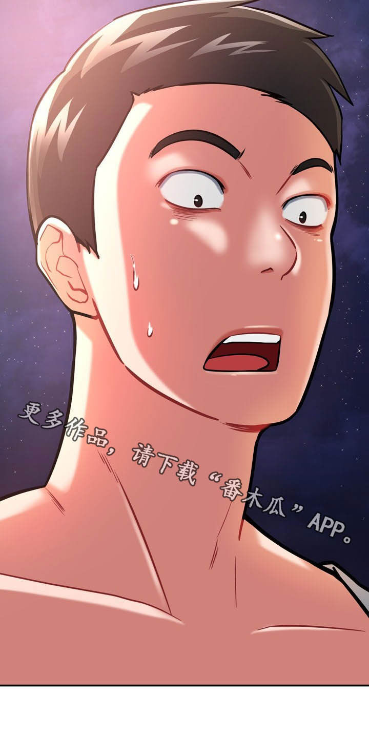 邻里接触漫画,第28章：意外1图