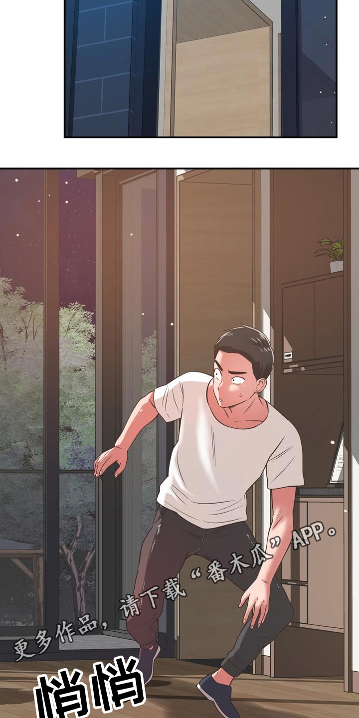 邻里接触漫画,第65章：潜入4图
