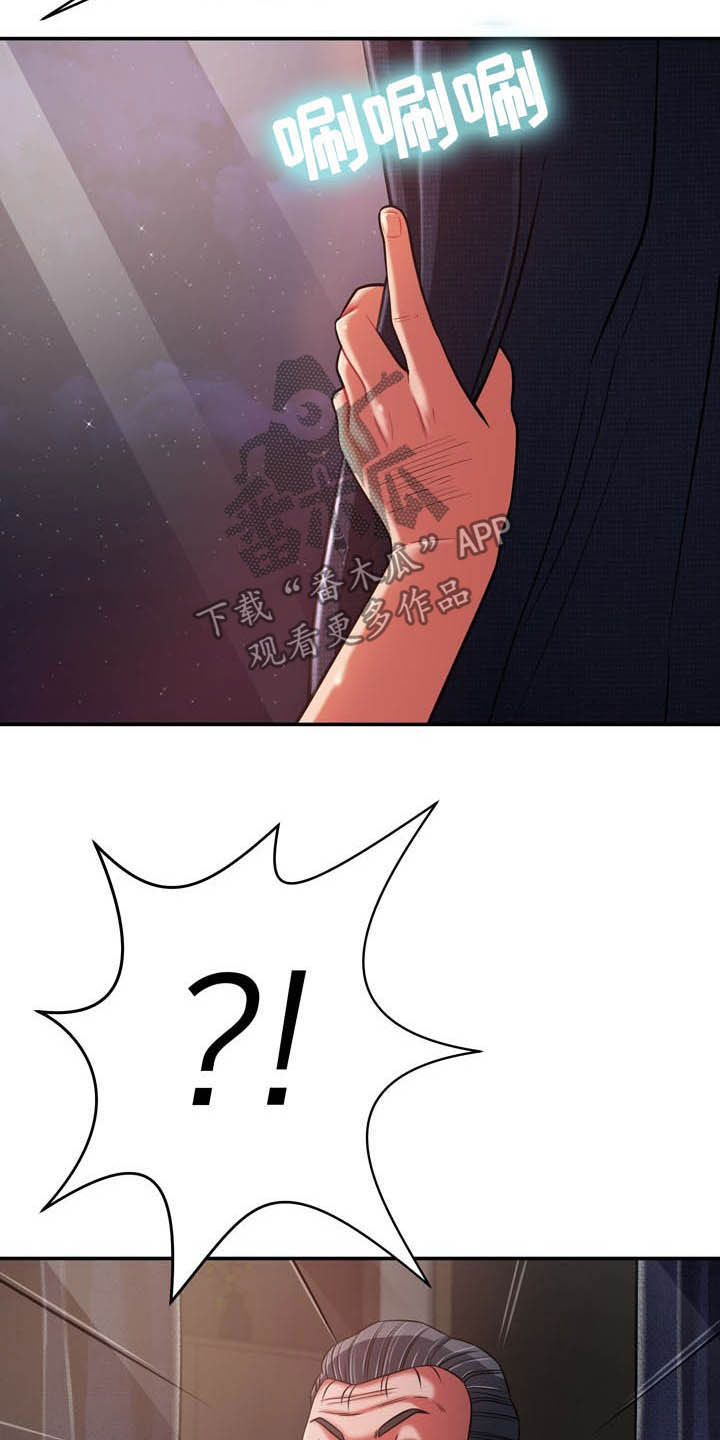 邻里接触漫画,第28章：意外2图