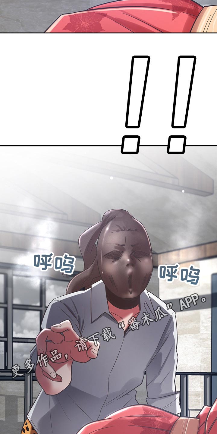邻里接触漫画,第69章：上头1图