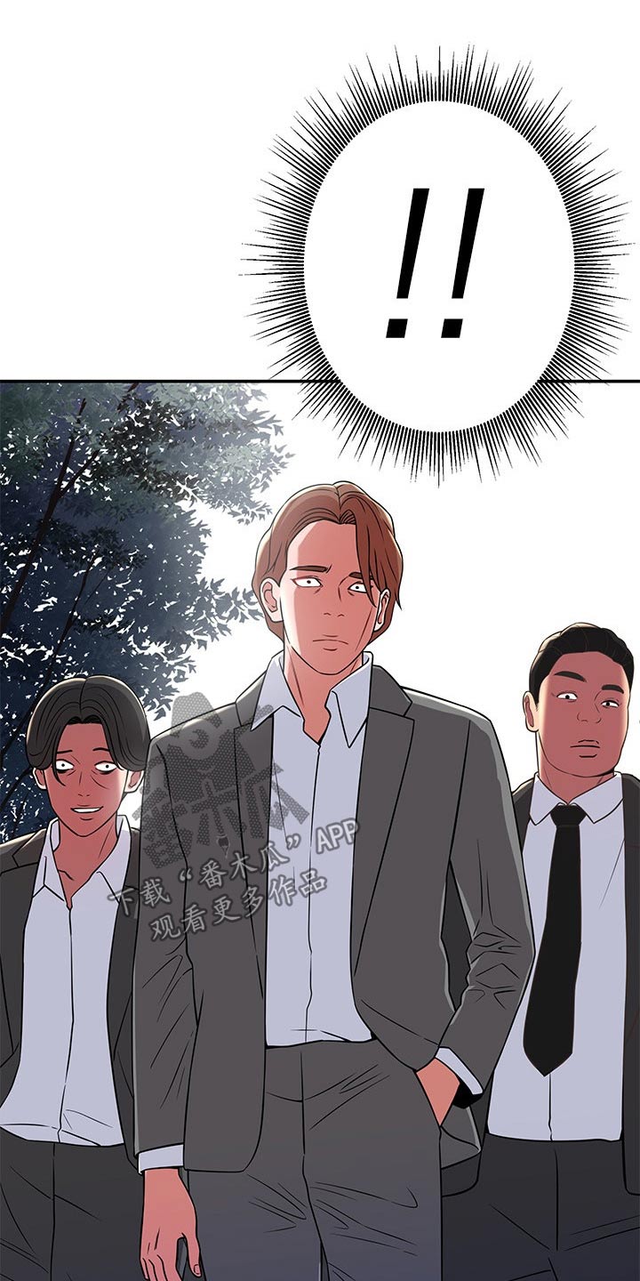 邻里接触漫画,第45章：找上门2图