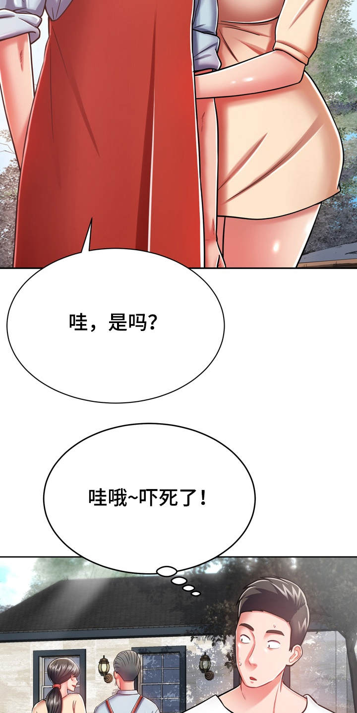 邻里接触漫画,第18章：第六感4图