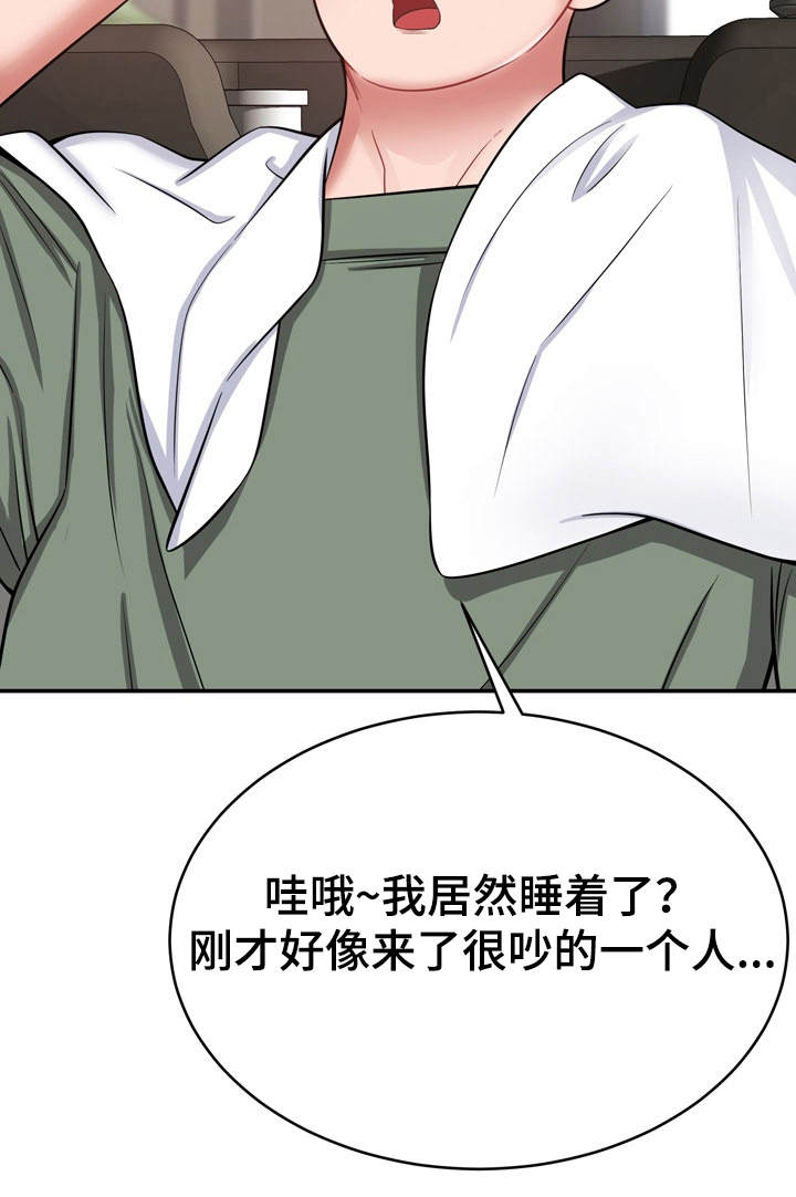邻里接触漫画,第23章：通风报信2图