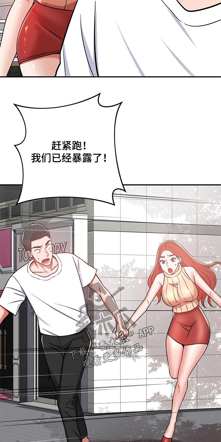 邻里接触漫画,第45章：找上门1图
