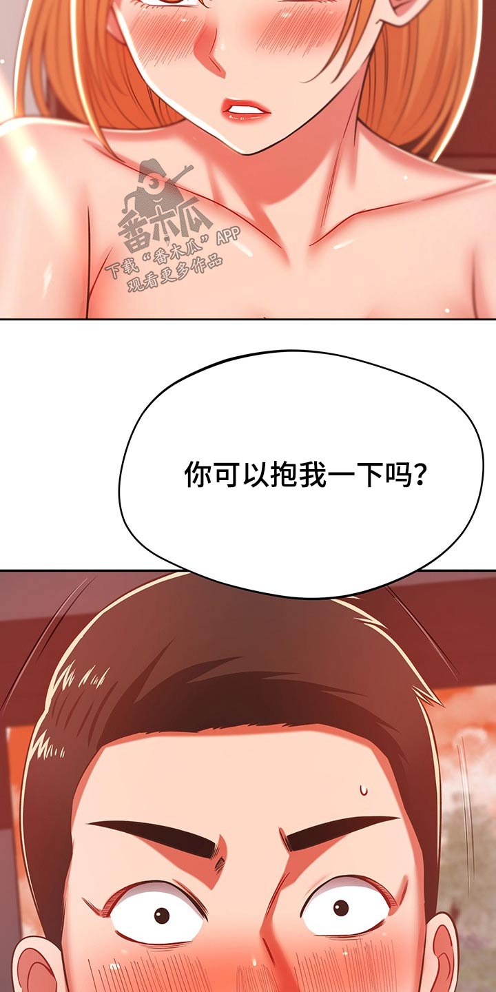 邻里接触漫画,第58章：不想回家3图