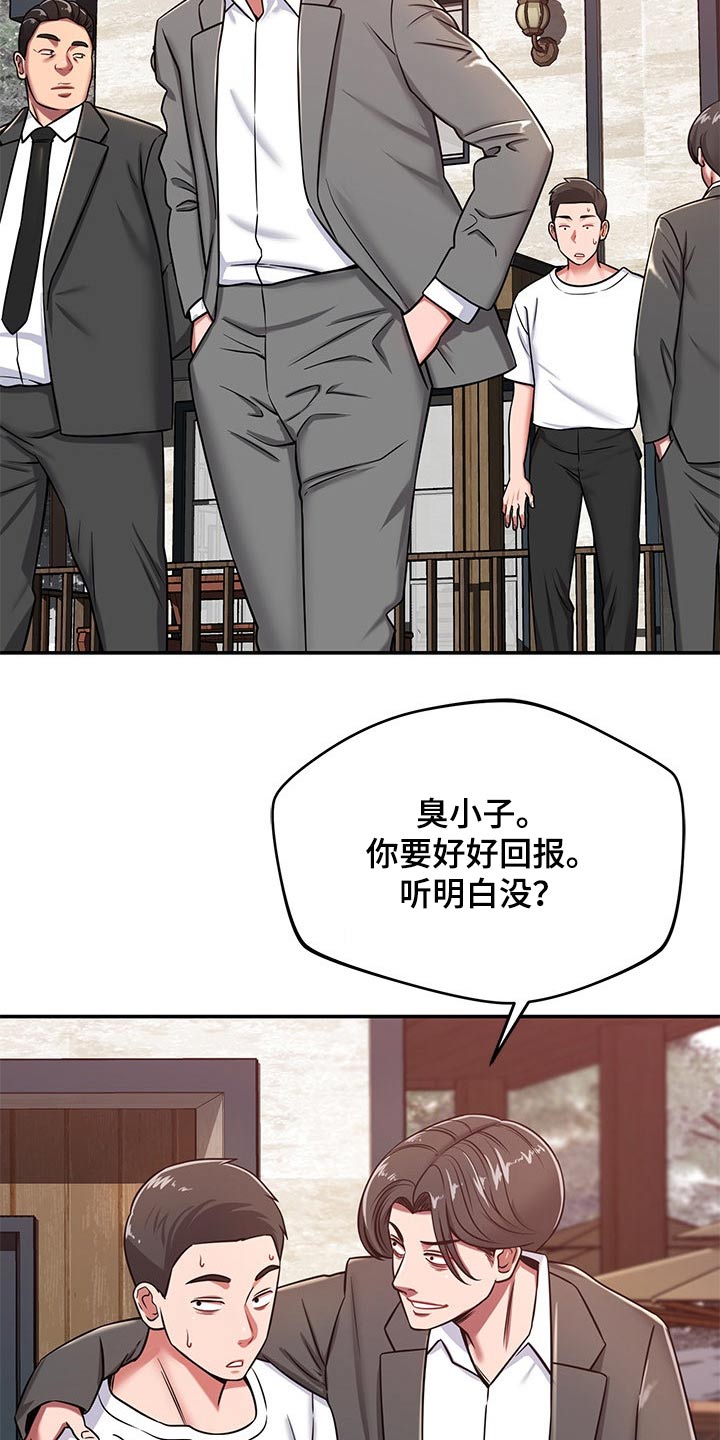 邻里接触漫画,第45章：找上门4图