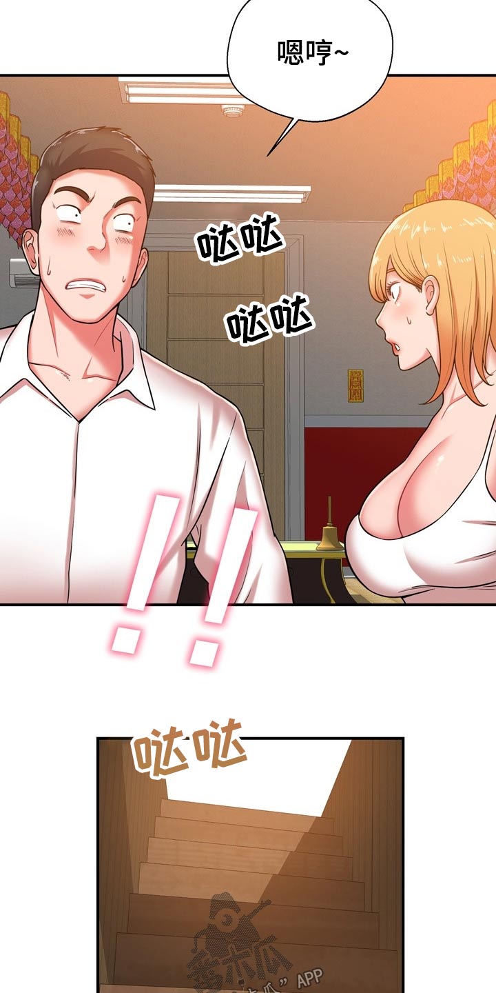 邻里接触漫画,第36章：舅舅4图
