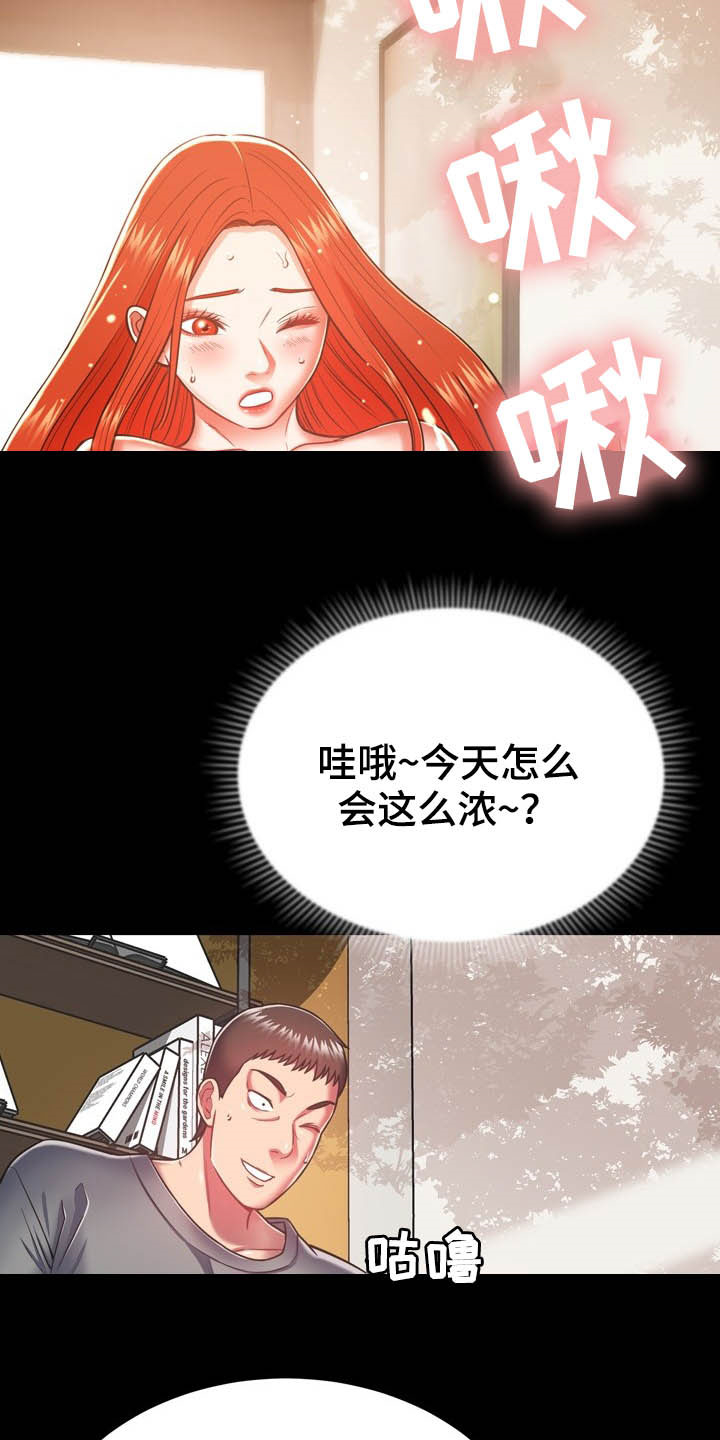 邻里接触漫画,第34章：送你回家3图