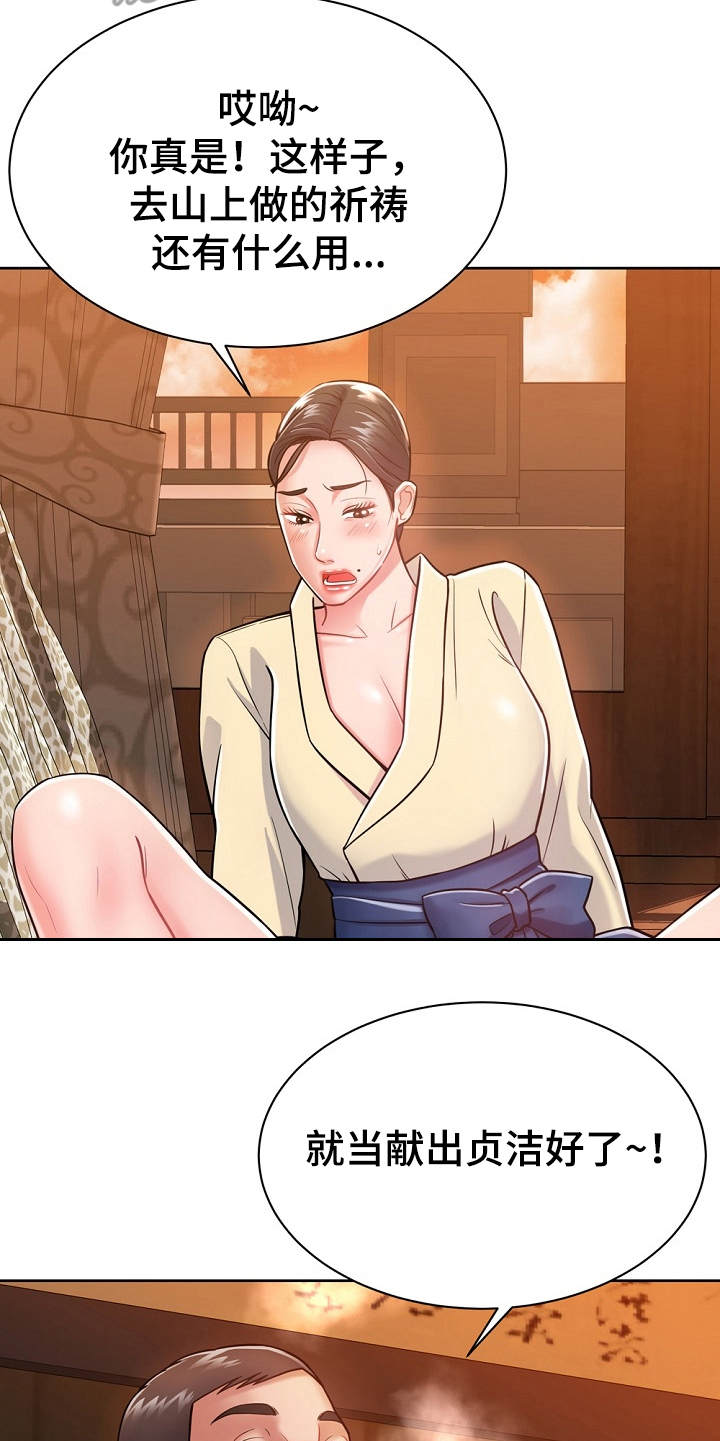 邻里接触漫画,第10章：悄悄离开4图