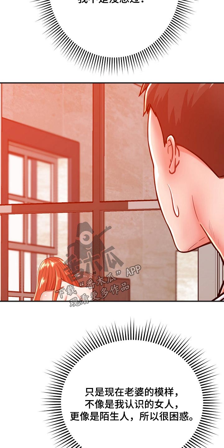 邻里接触漫画,第49章：你怎么在这1图