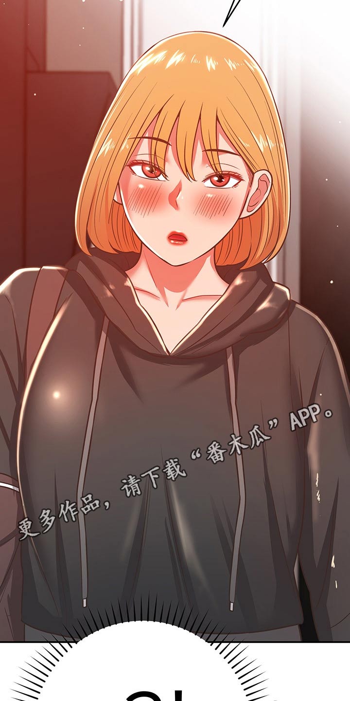 邻里接触漫画,第56章：奇怪2图