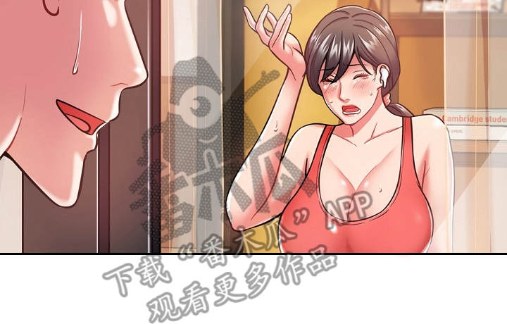 邻里接触漫画,第12章：运动单车1图