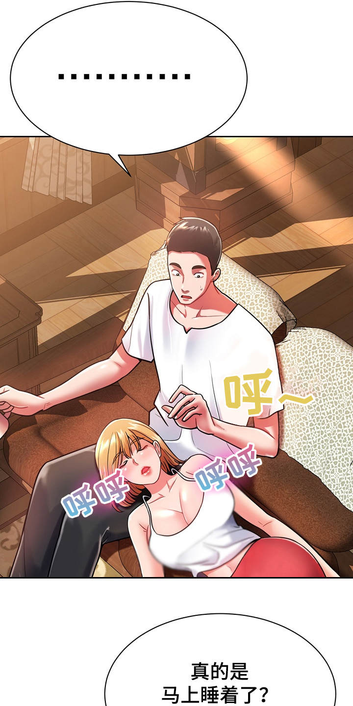邻里接触漫画,第9章：膝枕4图