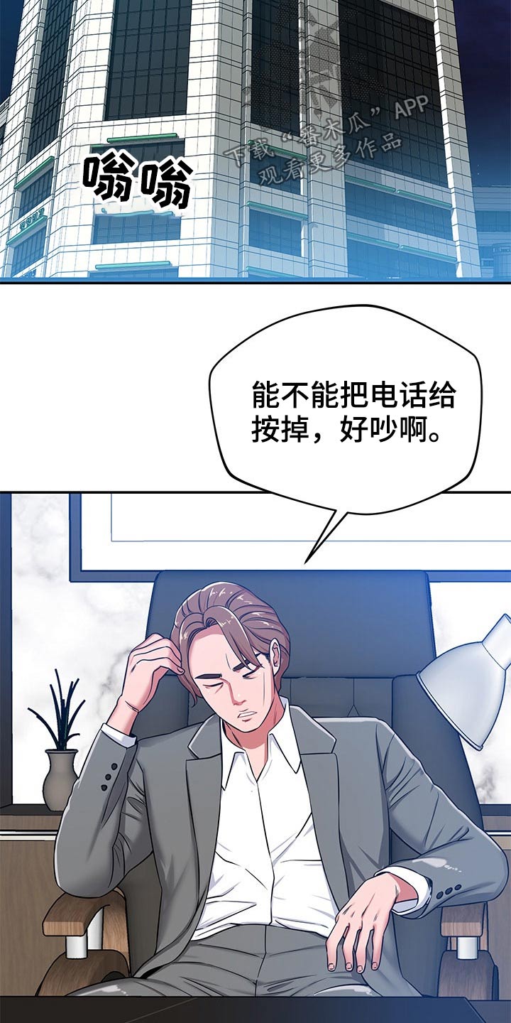 邻里接触漫画,第67章：偷拍3图