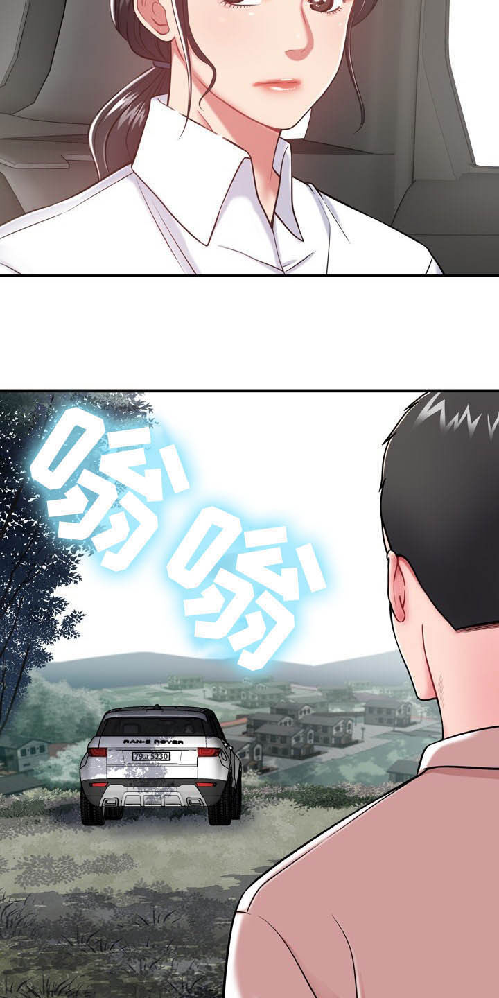 邻里接触漫画,第29章：定义自杀2图