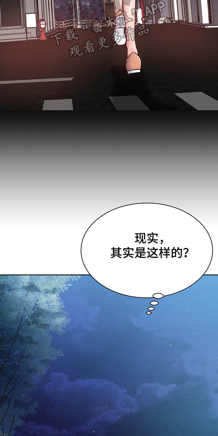 邻里接触漫画,第11章：幻想4图