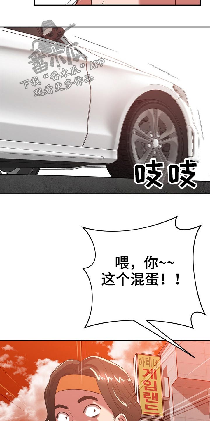 邻里接触漫画,第67章：偷拍2图