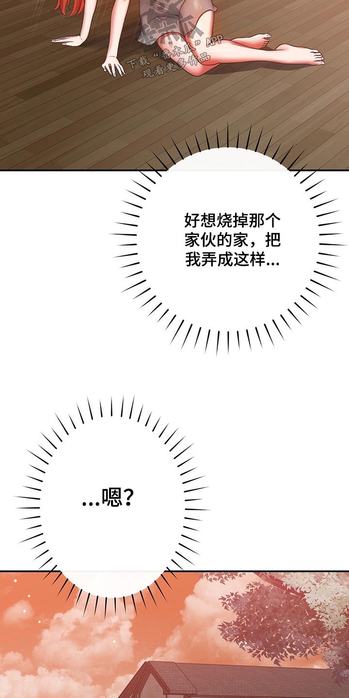邻里接触漫画,第61章：妈妈2图