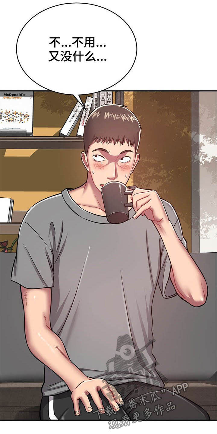邻里接触漫画,第32章：不中用5图