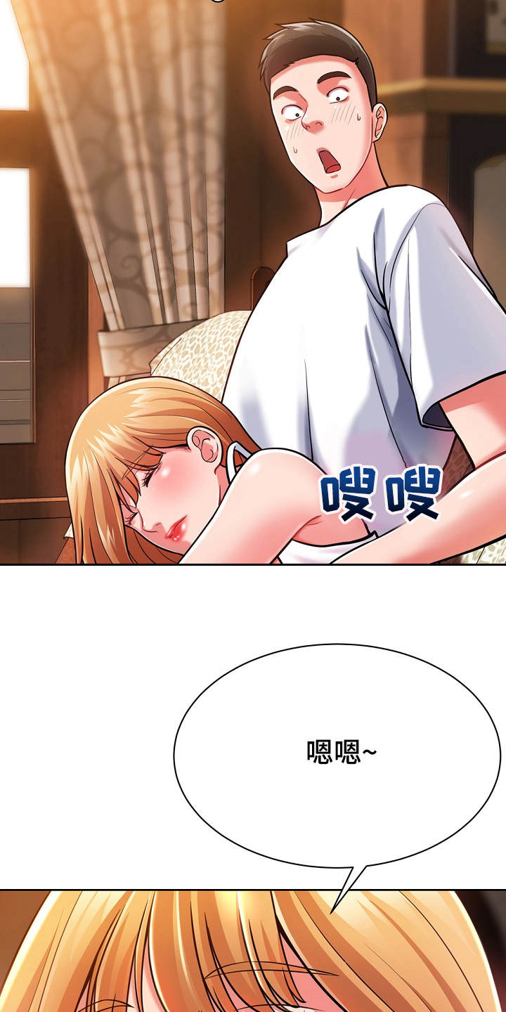 邻里接触漫画,第9章：膝枕5图