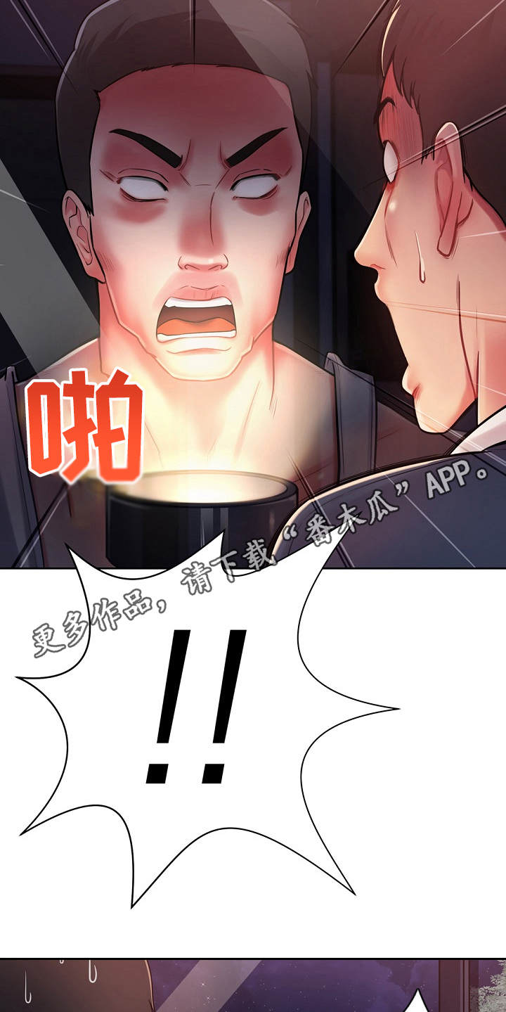 邻里接触漫画,第4章：费尽周折5图