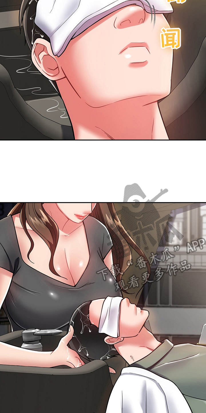 邻里接触漫画,第21章：勾起回忆3图