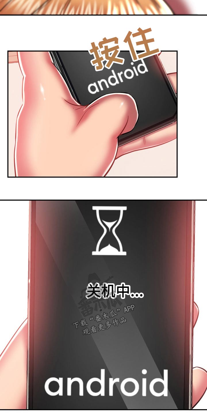 邻里接触漫画,第42章：主人4图