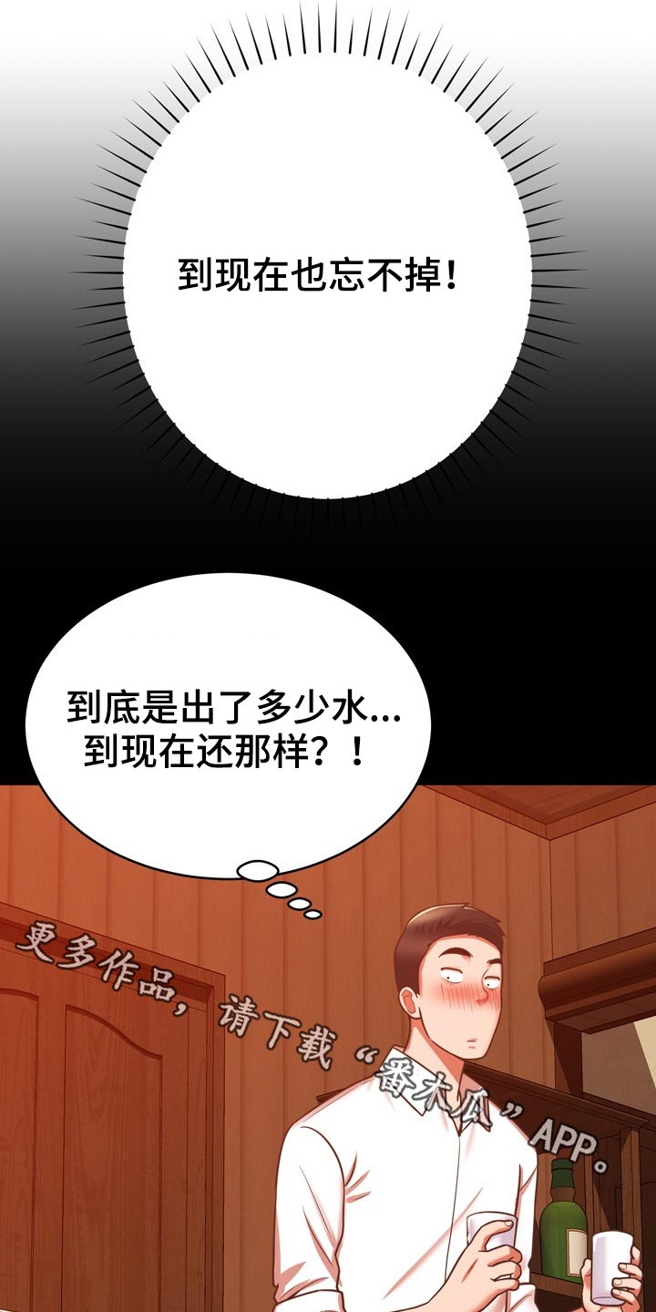 邻里接触漫画,第38章：车祸1图