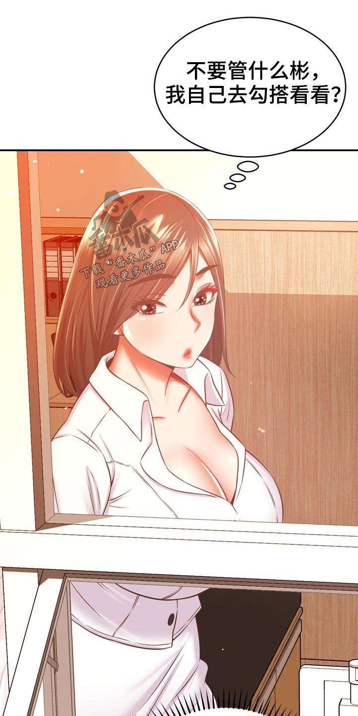 邻里接触漫画,第40章：包扎3图