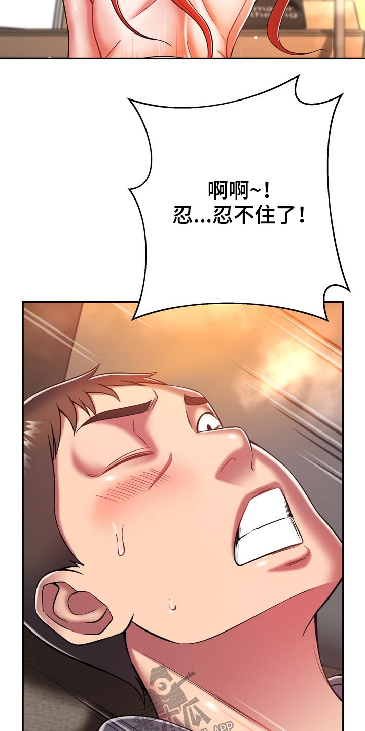 邻里接触漫画,第35章：两个人5图