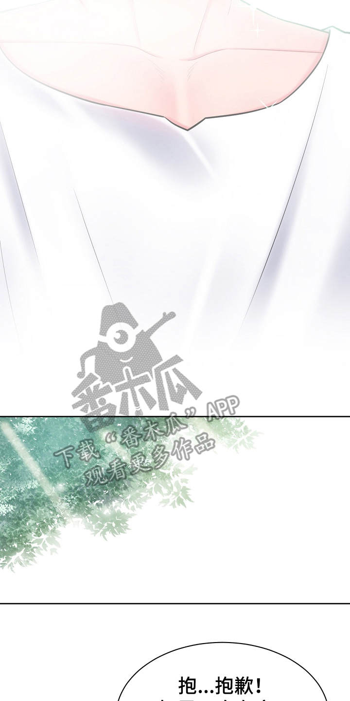 邻里接触漫画,第5章：见面礼4图