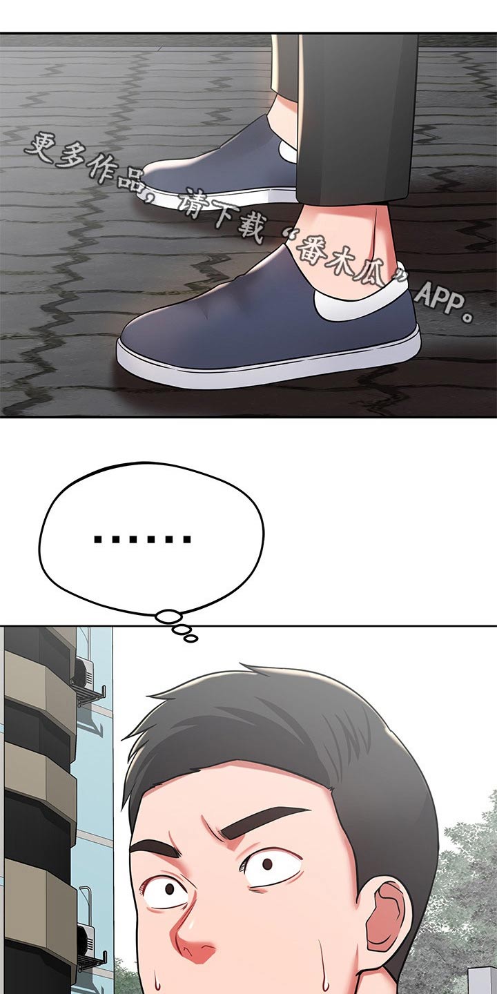 邻里接触漫画,第45章：找上门1图