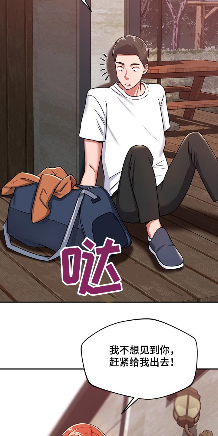 邻里接触漫画,第45章：找上门3图