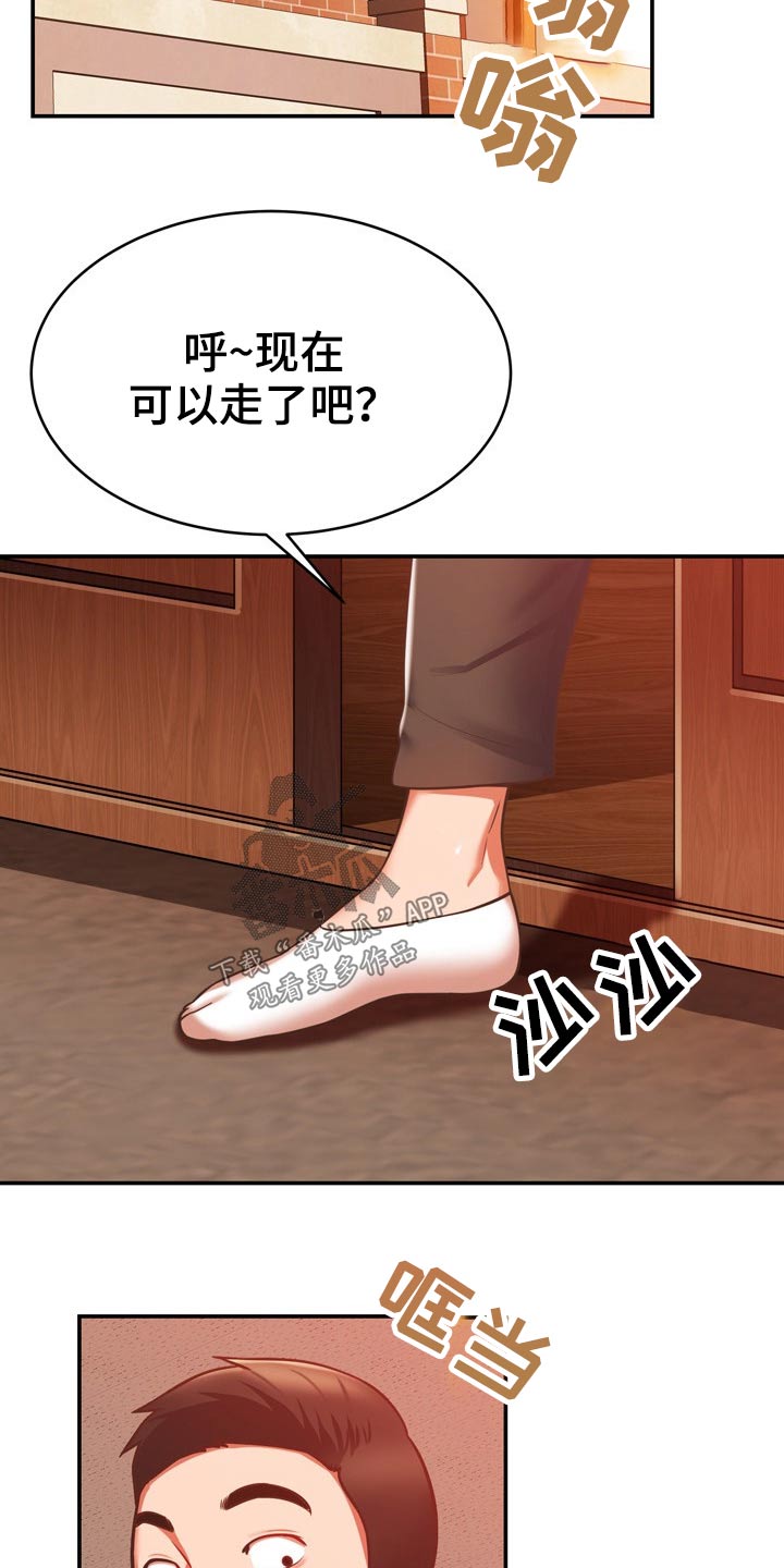 邻里接触漫画,第37章：机智4图