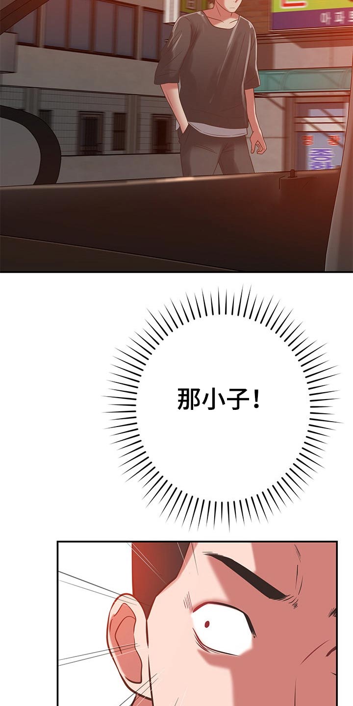 邻里接触漫画,第67章：偷拍1图