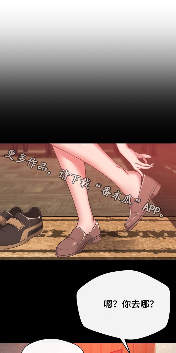 邻里接触漫画,第62章：质疑我1图