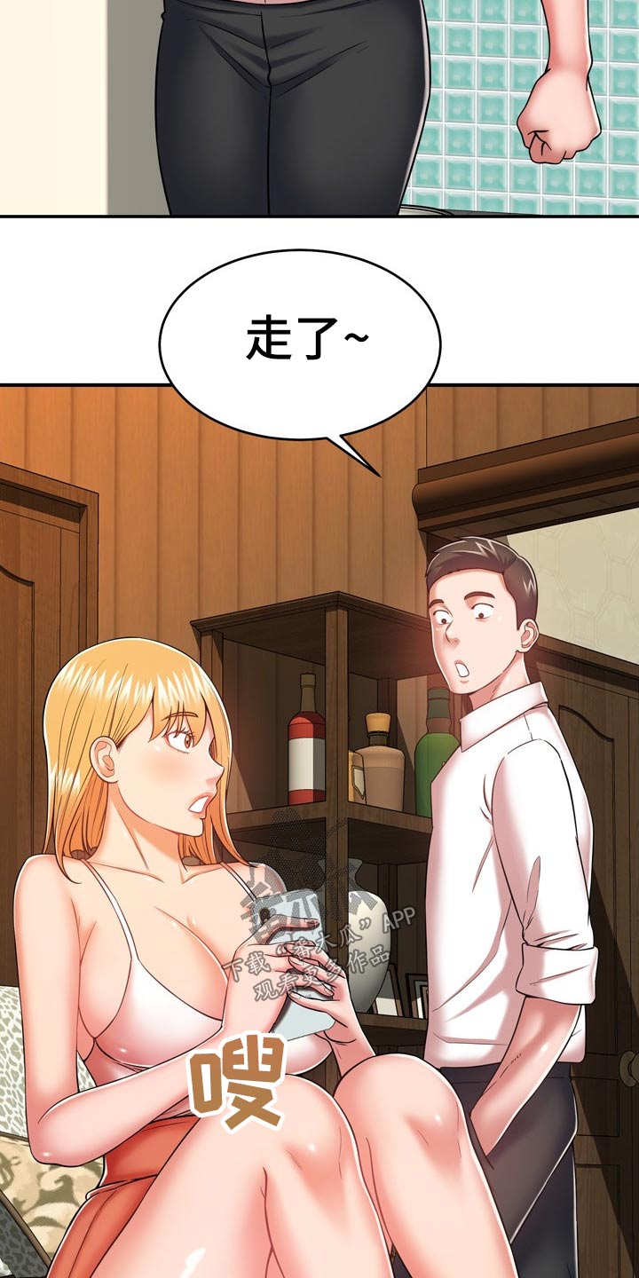 邻里接触漫画,第36章：舅舅4图