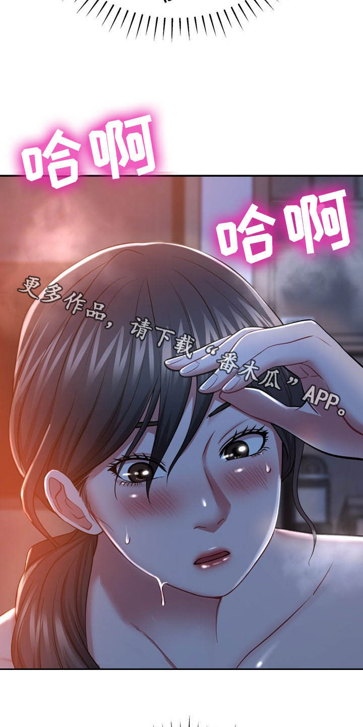 邻里接触漫画,第26章：心脏麻痹？3图