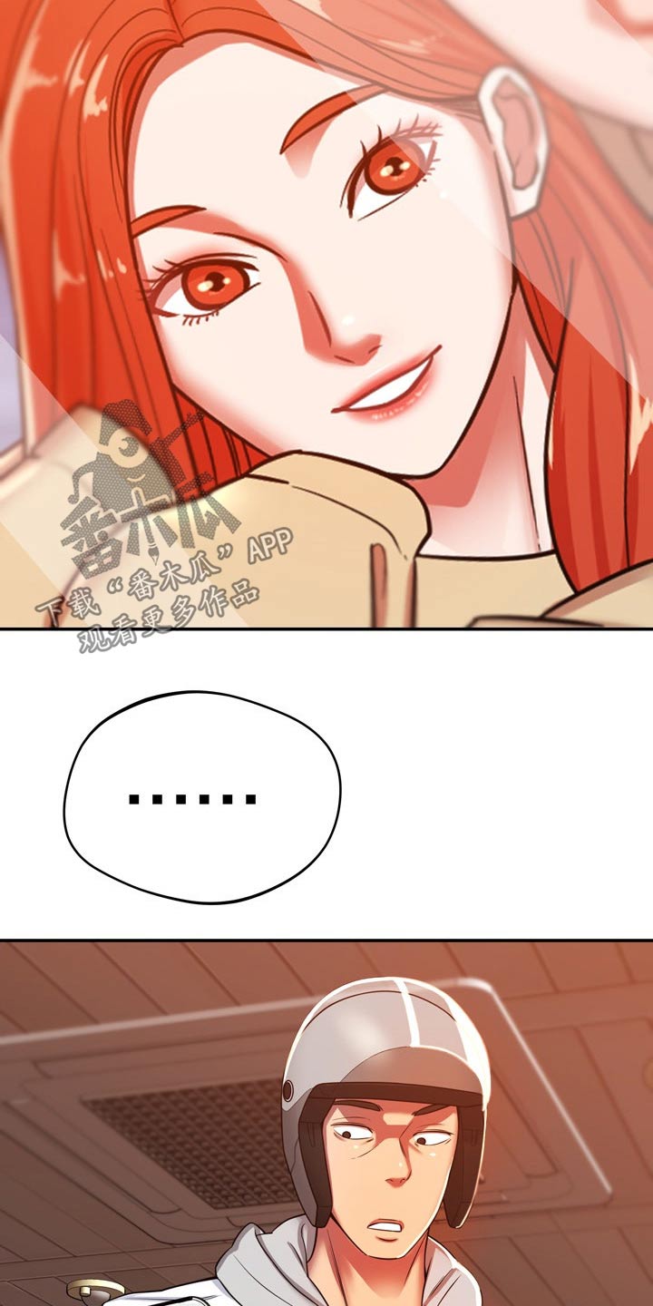 邻里接触漫画,第44章：打探1图