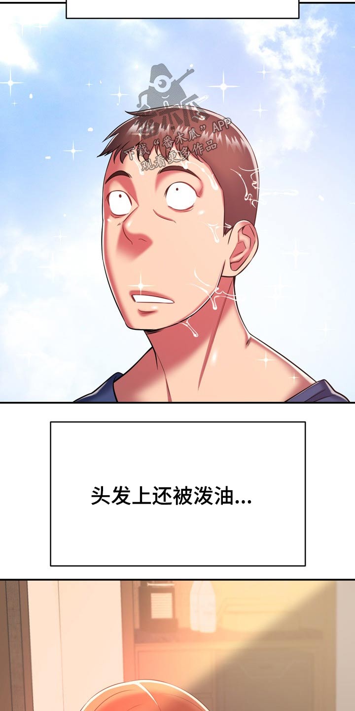 邻里接触漫画,第35章：两个人2图